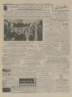 Ettelaat13370224.pdf