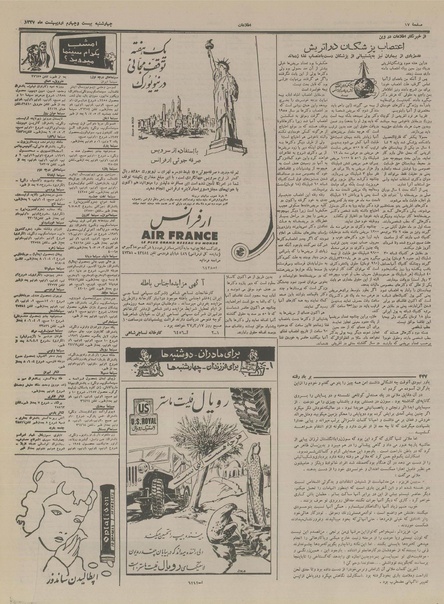 پرونده:Ettelaat13370224.pdf