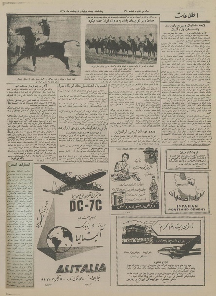 پرونده:Ettelaat13370224.pdf