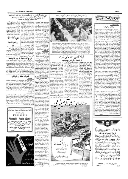 پرونده:Ettelaat13380329.pdf