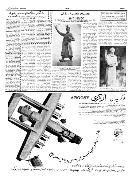 پرونده:Ettelaat13380329.pdf