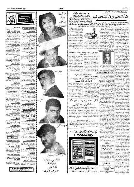 پرونده:Ettelaat13380329.pdf