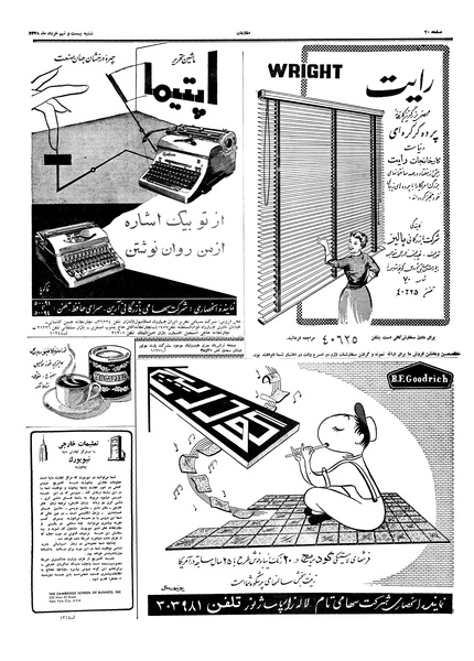 پرونده:Ettelaat13380329.pdf