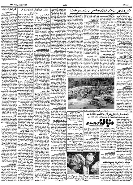 پرونده:Ettelaat13380516.pdf