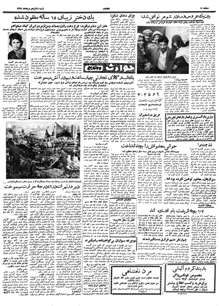 پرونده:Ettelaat13380516.pdf