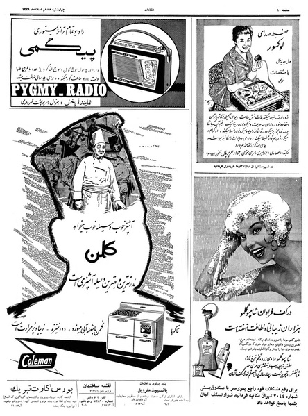 پرونده:Ettelaat13391217.pdf