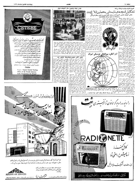 پرونده:Ettelaat13391217.pdf