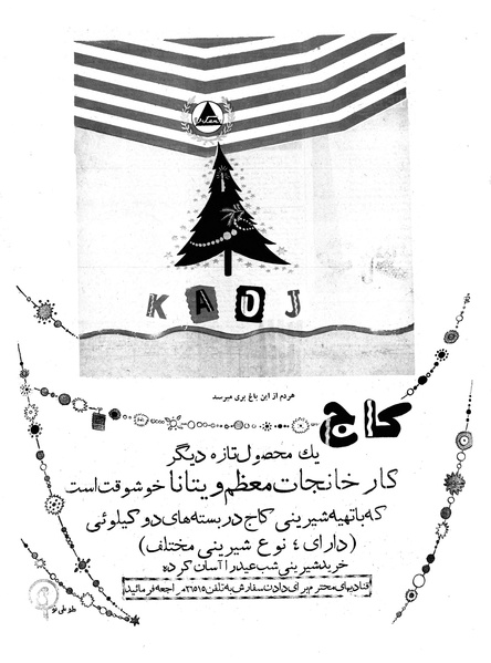 پرونده:Ettelaat13391217.pdf