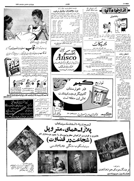 پرونده:Ettelaat13391217.pdf