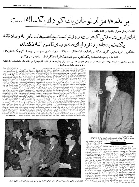 پرونده:Ettelaat13391217.pdf