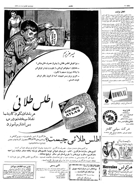 پرونده:Ettelaat13391217.pdf