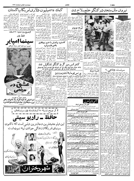 پرونده:Ettelaat13391217.pdf