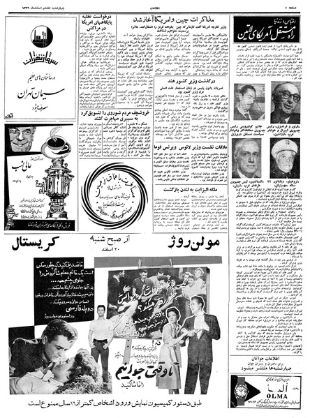 پرونده:Ettelaat13391217.pdf