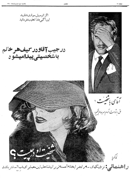 پرونده:Ettelaat13400203.pdf