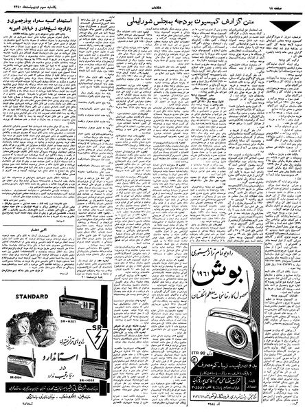 پرونده:Ettelaat13400203.pdf