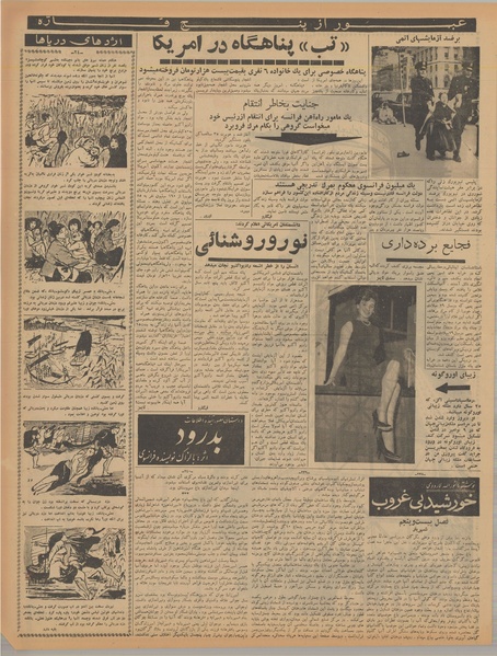 پرونده:Ettelaat13400818.pdf