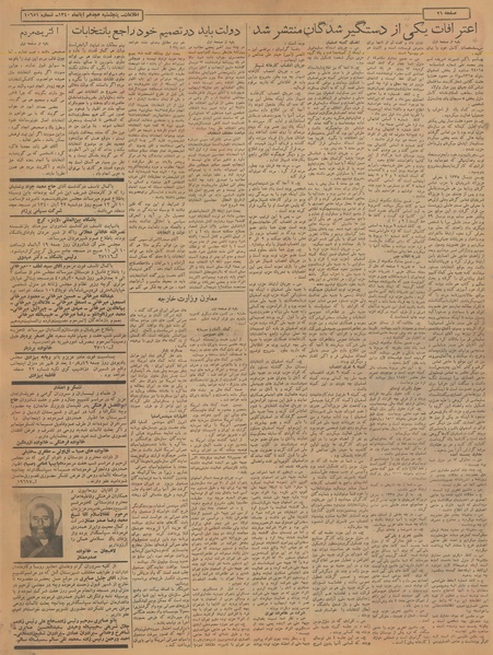 پرونده:Ettelaat13400818.pdf