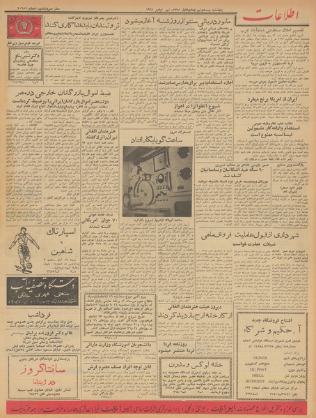 پرونده:Ettelaat13400818.pdf