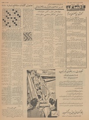 → صفحهٔ قبلی