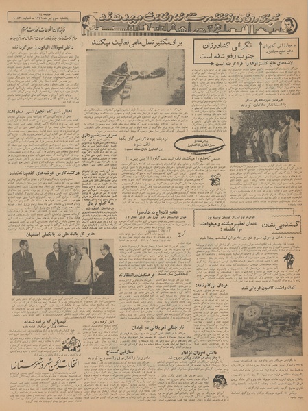 پرونده:Ettelaat13410403.pdf