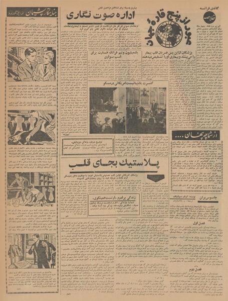 پرونده:Ettelaat13410403.pdf