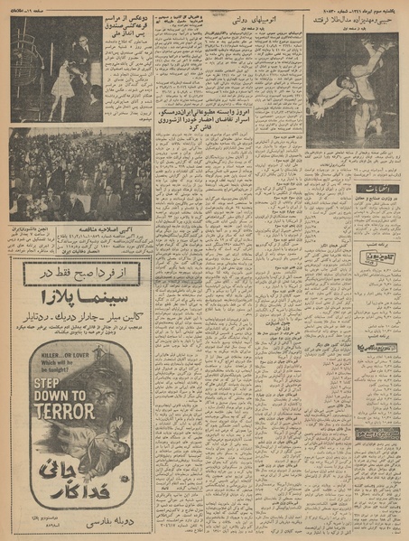 پرونده:Ettelaat13410403.pdf