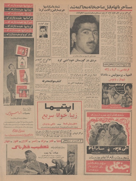 پرونده:Ettelaat13431218.pdf