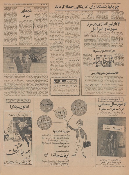 پرونده:Ettelaat13431218.pdf