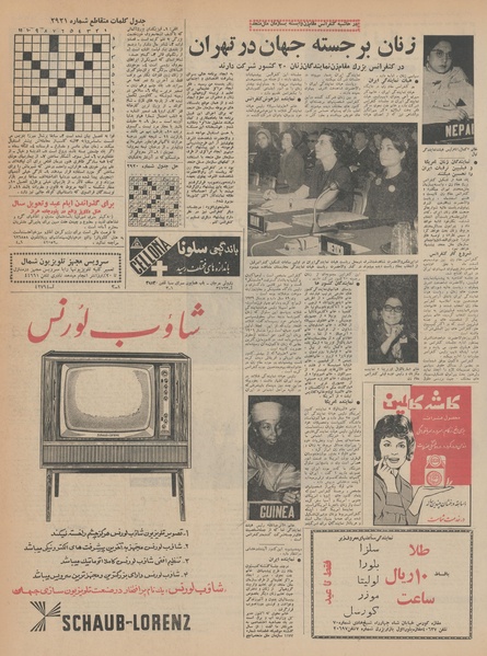 پرونده:Ettelaat13431218.pdf