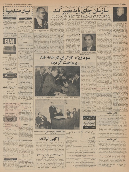 پرونده:Ettelaat13431218.pdf