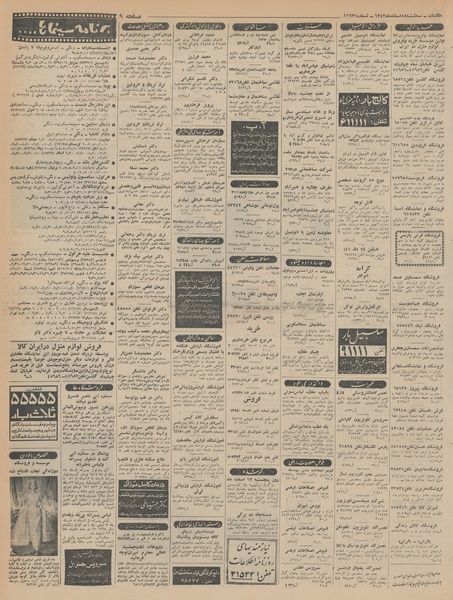 پرونده:Ettelaat13431218.pdf