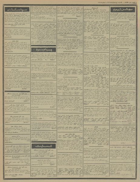 پرونده:Ettelaat13460919.pdf