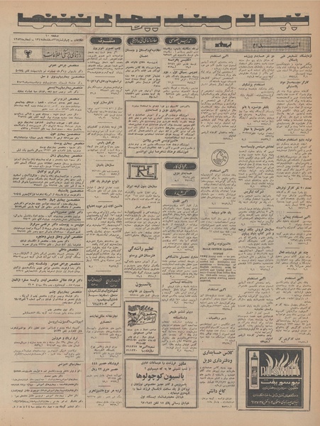 پرونده:Ettelaat13471221.pdf