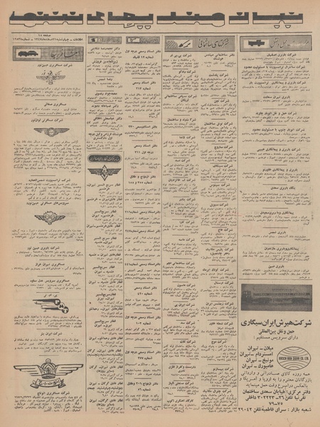 پرونده:Ettelaat13471221.pdf