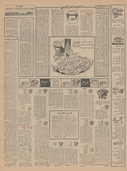 پرونده:Ettelaat13471221.pdf