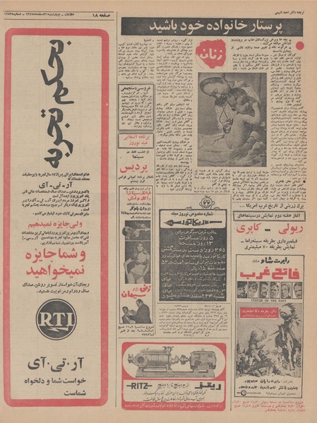 پرونده:Ettelaat13471221.pdf