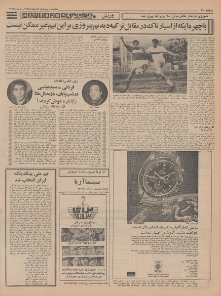 پرونده:Ettelaat13471221.pdf