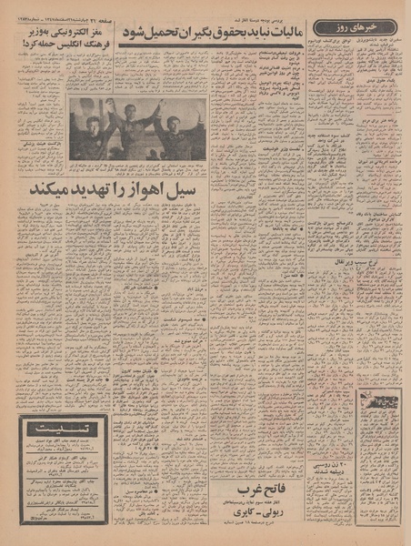 پرونده:Ettelaat13471221.pdf