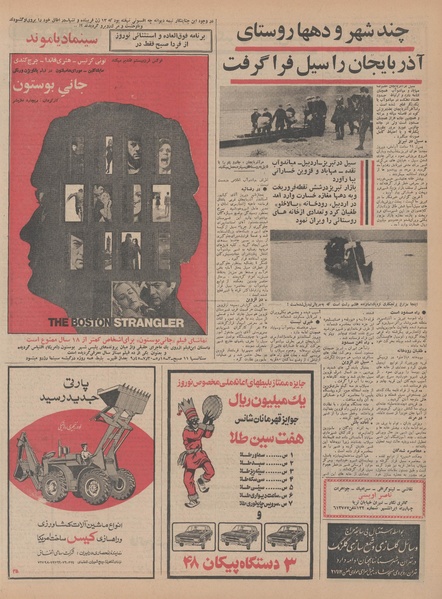 پرونده:Ettelaat13471221.pdf