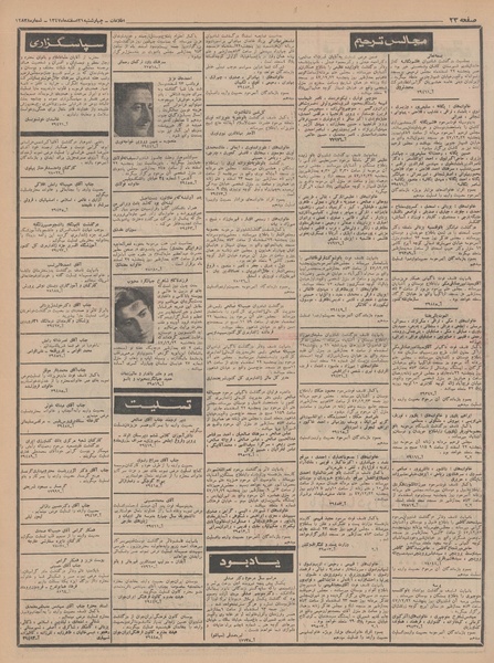 پرونده:Ettelaat13471221.pdf