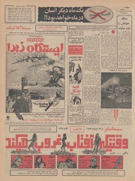 پرونده:Ettelaat13471221.pdf