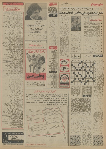 پرونده:Ettelaat13541213.pdf