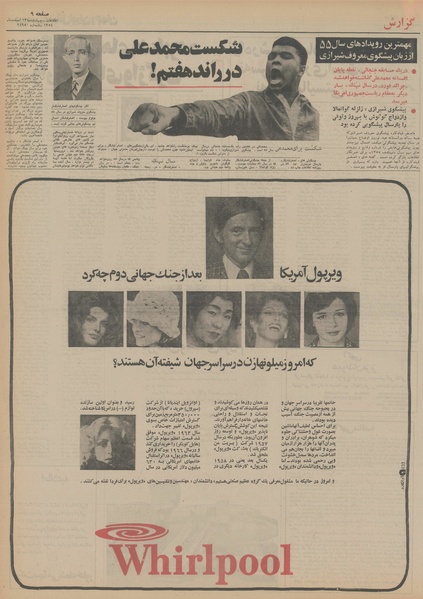 پرونده:Ettelaat13541213.pdf