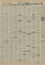 → صفحهٔ قبلی