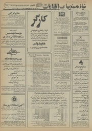 → صفحهٔ قبلی