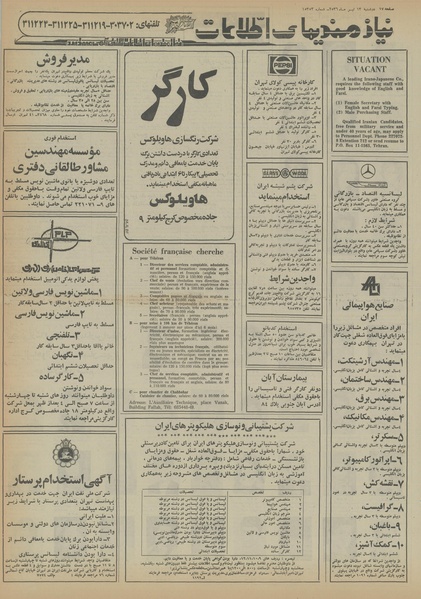 پرونده:Ettelaat13560413.pdf