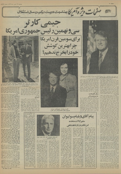 پرونده:Ettelaat13560413.pdf