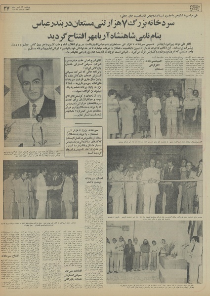 پرونده:Ettelaat13560413.pdf