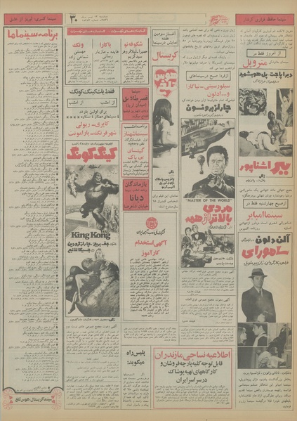 پرونده:Ettelaat13560413.pdf