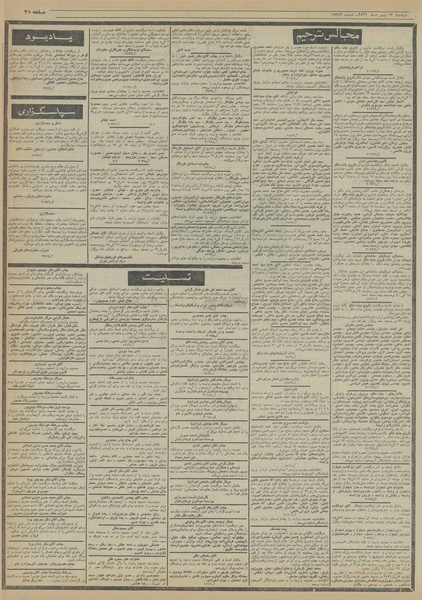 پرونده:Ettelaat13560413.pdf